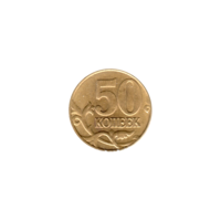 Preview 50 kopecks, 2005 reverse