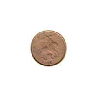 Preview 50 kopecks, 1998 obverse