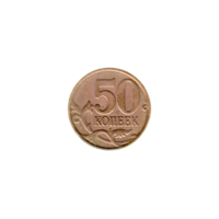 Preview 50 kopecks, 1998 reverse