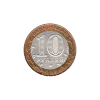 Preview 10 Rubles, 2000 reverse