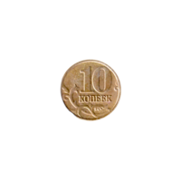 Preview 10 kopecks, 1998 reverse