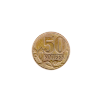 Preview 50 kopecks, 1997 reverse