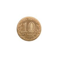 Preview 10 Rubles, 2013 reverse