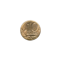 Preview 10 kopecks, 2002 reverse