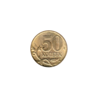 Preview 50 kopecks, 1998 reverse