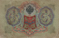 Preview 3 Rubles, 1905 obverse