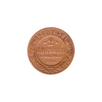 Preview 2 kopecks, 1908 reverse