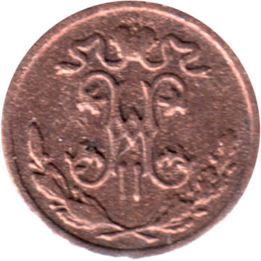 ½ kopeck, 1897 Obverse