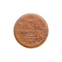 Preview 2 kopecks, 1811 reverse