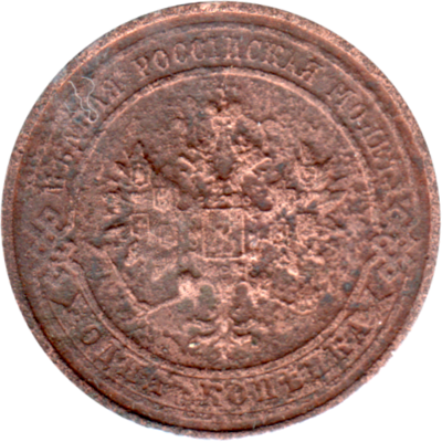 1 kopeck, 1913 Obverse