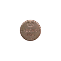 Preview 1 denezhka, 1854 reverse