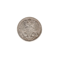 Preview 20 kopecks, 1903 obverse