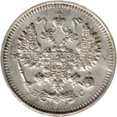 10 kopecks, 1915 Obverse