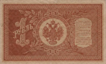 Preview 1 Ruble, 1898 obverse