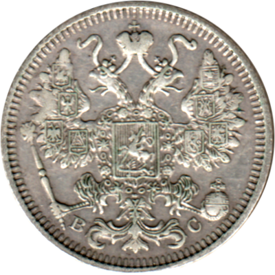 15 kopecks, 1913 Obverse