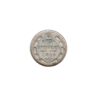 Preview 15 kopecks, 1913 reverse
