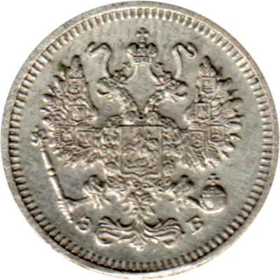 10 kopecks, 1912 Obverse