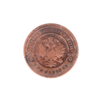 Preview 3 kopecks, 1899 obverse
