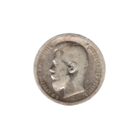 Preview 50 kopecks, 1896 obverse