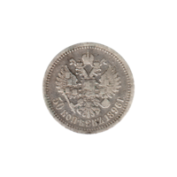 Preview 50 kopecks, 1896 reverse