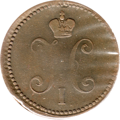3 kopecks, 1844 Obverse