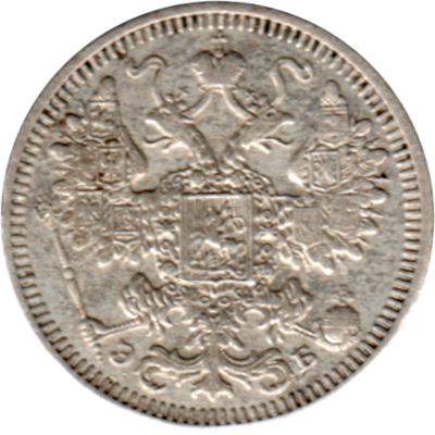 15 kopecks, 1908 Obverse