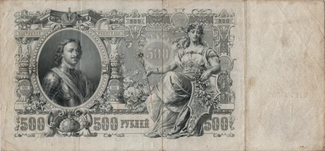 Preview 500 Rubles, 1912 obverse