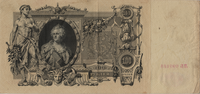 Preview 100 Rubles, 1910 obverse