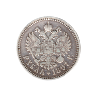 Preview 1 Ruble, 1897 reverse