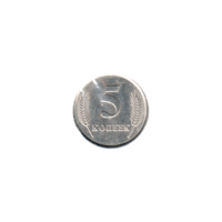 Preview 5 kopecks, 2023 reverse