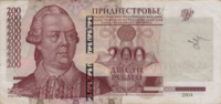Preview 200 Rubles, 2004 obverse