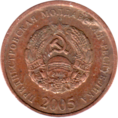 25 kopecks, 2005 Obverse