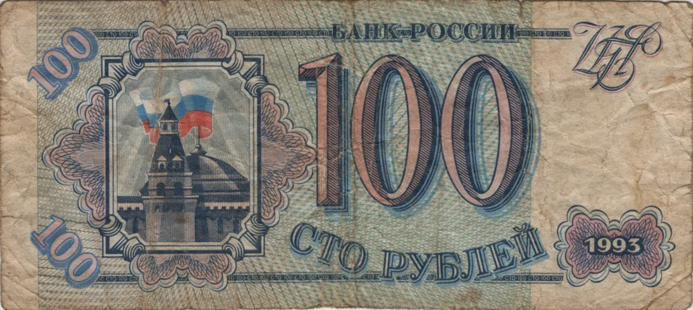 100 Rubles, 1993 Obverse