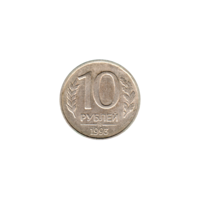 Preview 10 Rubles, 1993 reverse