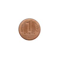 Preview 1 Ruble, 1992 reverse