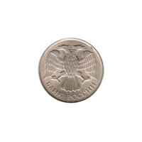 Preview 20 Rubles, 1993 obverse