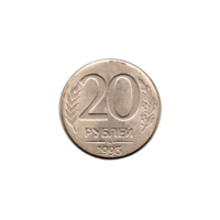 Preview 20 Rubles, 1993 reverse