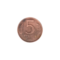 Preview 5 Rubles, 1992 reverse