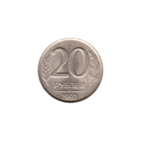 Preview 20 Rubles, 1992 reverse