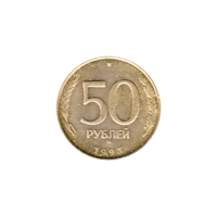 Preview 50 Rubles, 1993 reverse