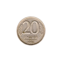 Preview 20 Rubles, 1992 reverse