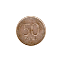Preview 50 Rubles, 1993 reverse