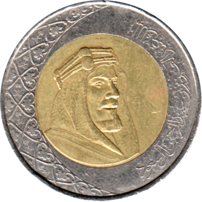 2 Riyals, 1438 (2016) Obverse