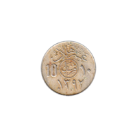 Preview 10 halalas, ١٣٩٢ (1970) reverse