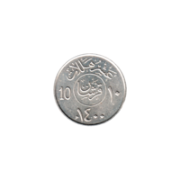 Preview 10 halalas, ١٤٠٠ (1978) reverse
