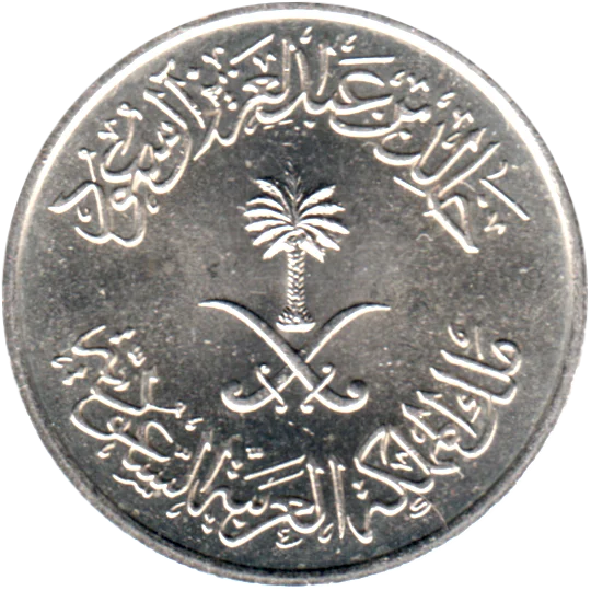 25 halalas, ١٤٠٠ (1978) Obverse