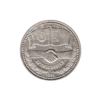 Preview 1 Ruble, 1981 obverse