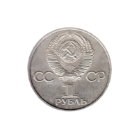 Preview 1 Ruble, 1981 reverse