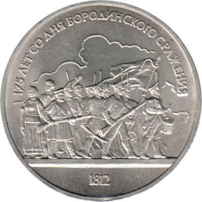1 Ruble, 1987 Obverse