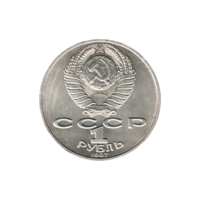 Preview 1 Ruble, 1987 reverse